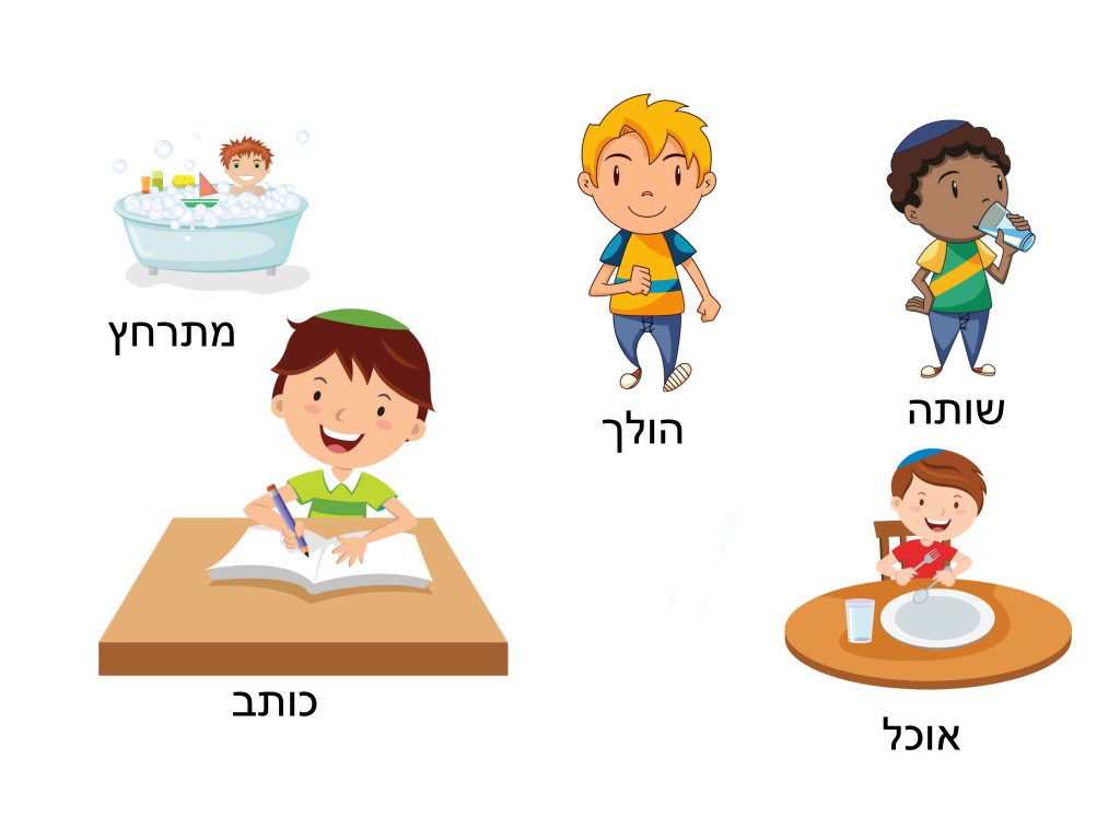 לימוד עברית by amni sirhan - Illustrated by אמנה סרחאן - Ourboox.com