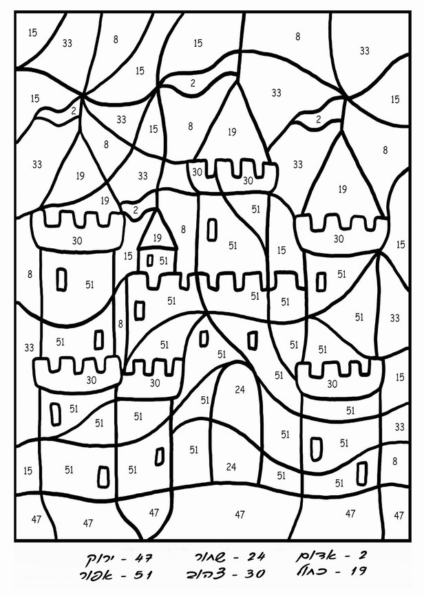 לימוד עברית by amni sirhan - Illustrated by אמנה סרחאן - Ourboox.com