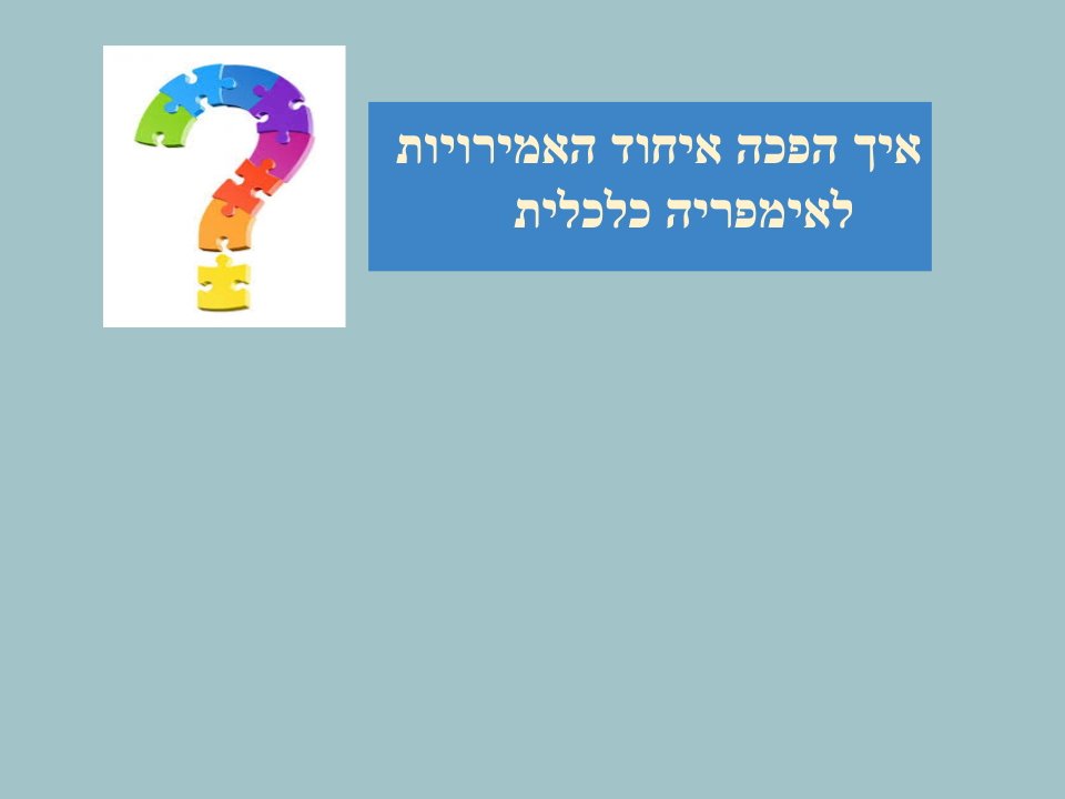 אנרגיה בישראל by shoosha - Ourboox.com