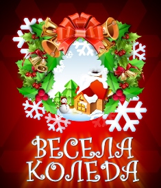 КОЛЕДНИ ПОЖЕЛАНИЯ by Tanya Krumova - Ourboox.com