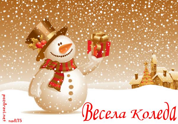 ЧЕСТИТА КОЛЕДА И ЩАСТЛИВА НОВА ГОДИНА by Mariana Todorova - Ourboox.com