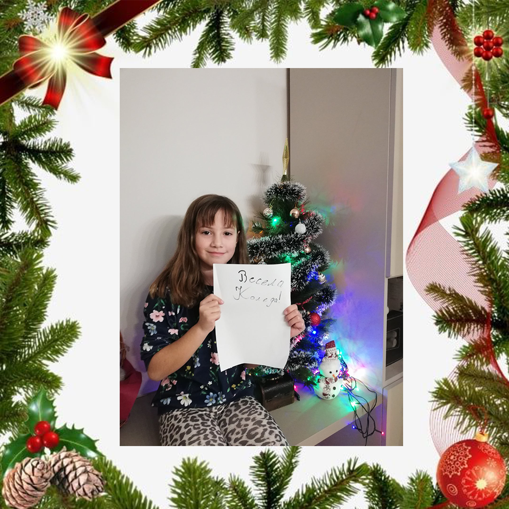 Весели Празници by Daniela - Ourboox.com