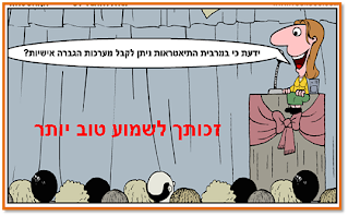 בדיקות שמיעה by musa abu ajaj - Illustrated by מוסא אבו עגאג  - Ourboox.com