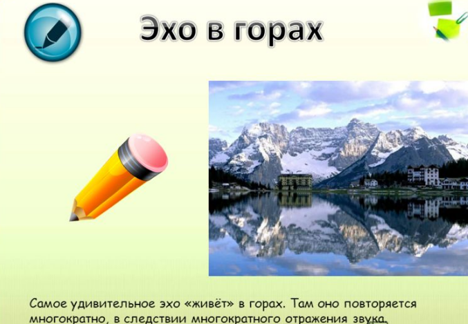 Свойства звука by Viktoria - Ourboox.com