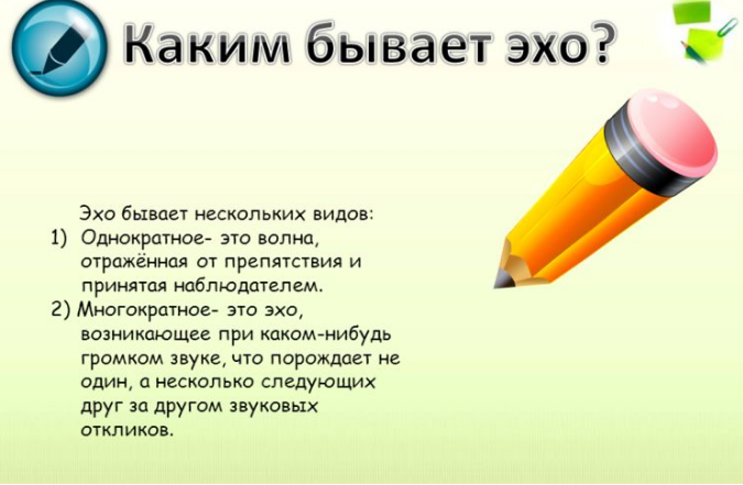 Свойства звука by Viktoria - Ourboox.com