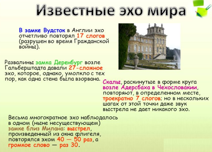 Свойства звука by Viktoria - Ourboox.com