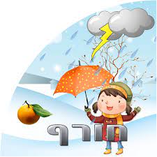 חורף by nsreen - Illustrated by נסרין חגלה  - Ourboox.com