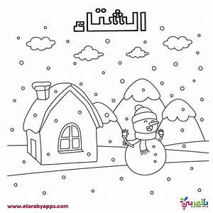 فصل الشتاء by nihad - Ourboox.com