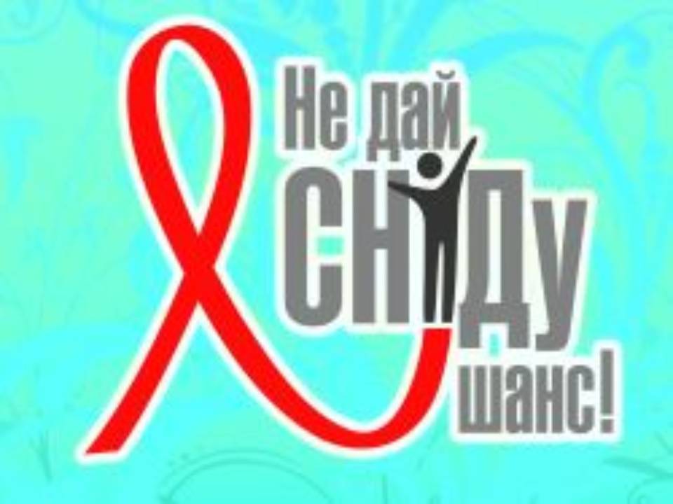 ВІЛ/СНІД by Pidgorodetska Olena - Ourboox.com