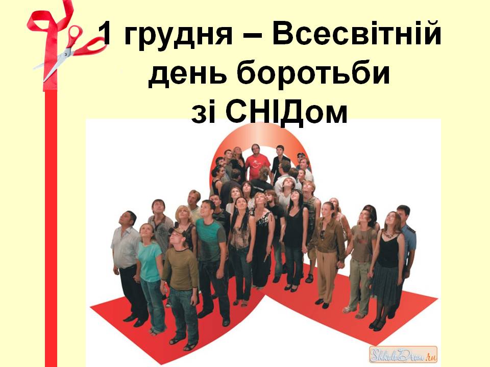 ВІЛ/СНІД by Pidgorodetska Olena - Ourboox.com