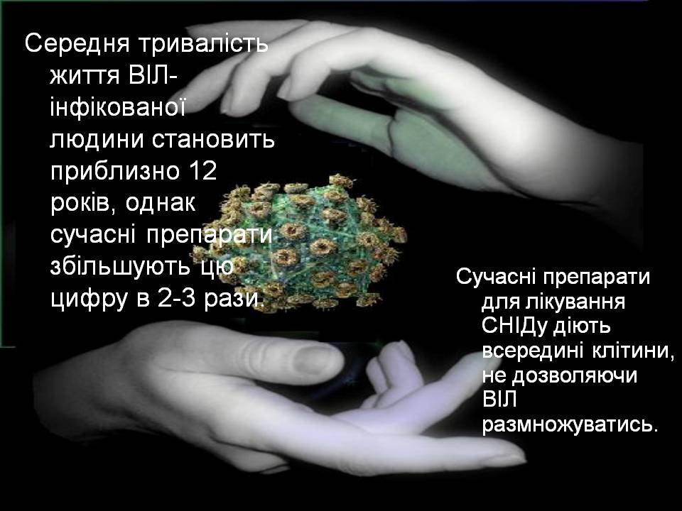 ВІЛ/СНІД by Pidgorodetska Olena - Ourboox.com