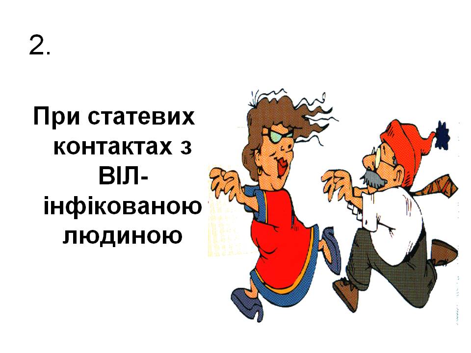 ВІЛ/СНІД by Pidgorodetska Olena - Ourboox.com