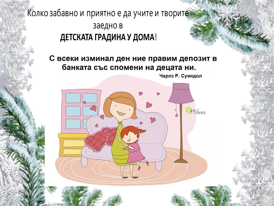 Знак за декември by Емилия Чоранова - Ourboox.com