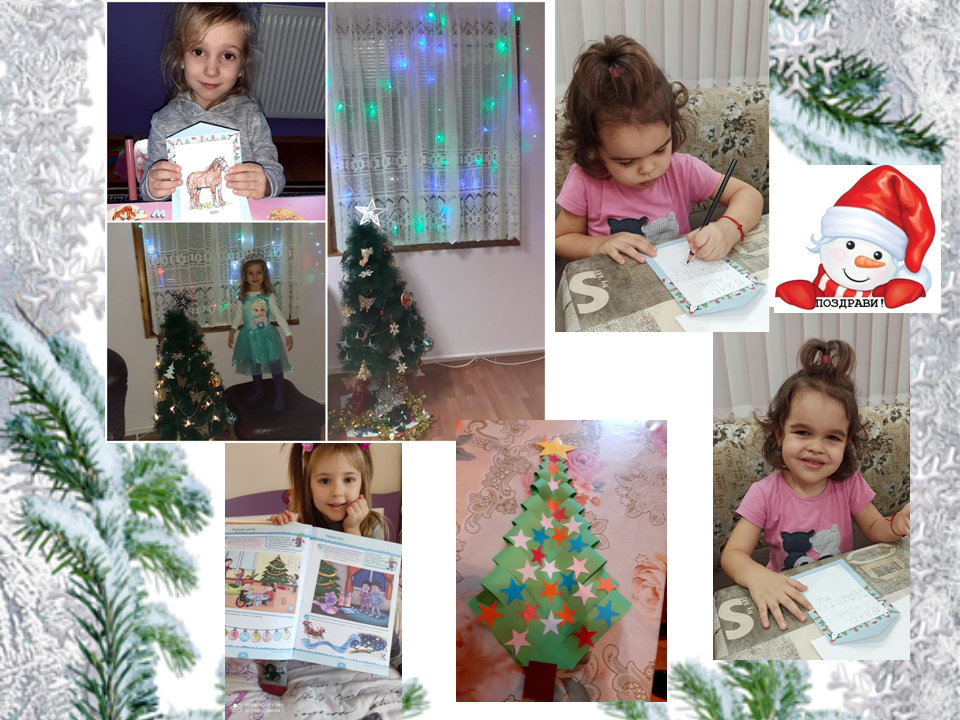 Знак за декември by Емилия Чоранова - Ourboox.com