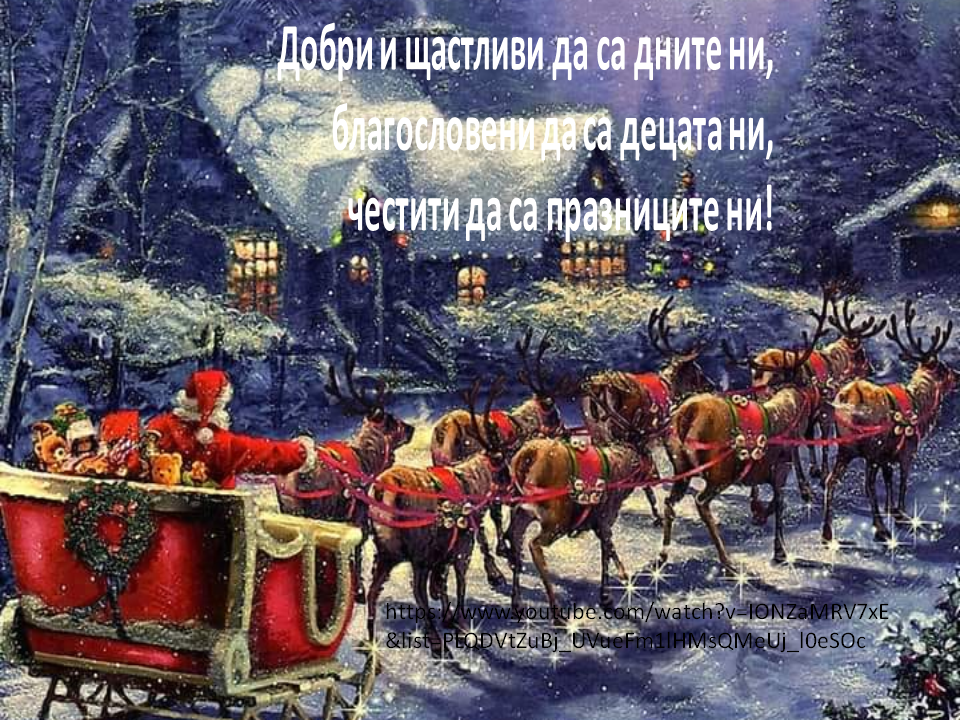 Знак за декември by Емилия Чоранова - Ourboox.com