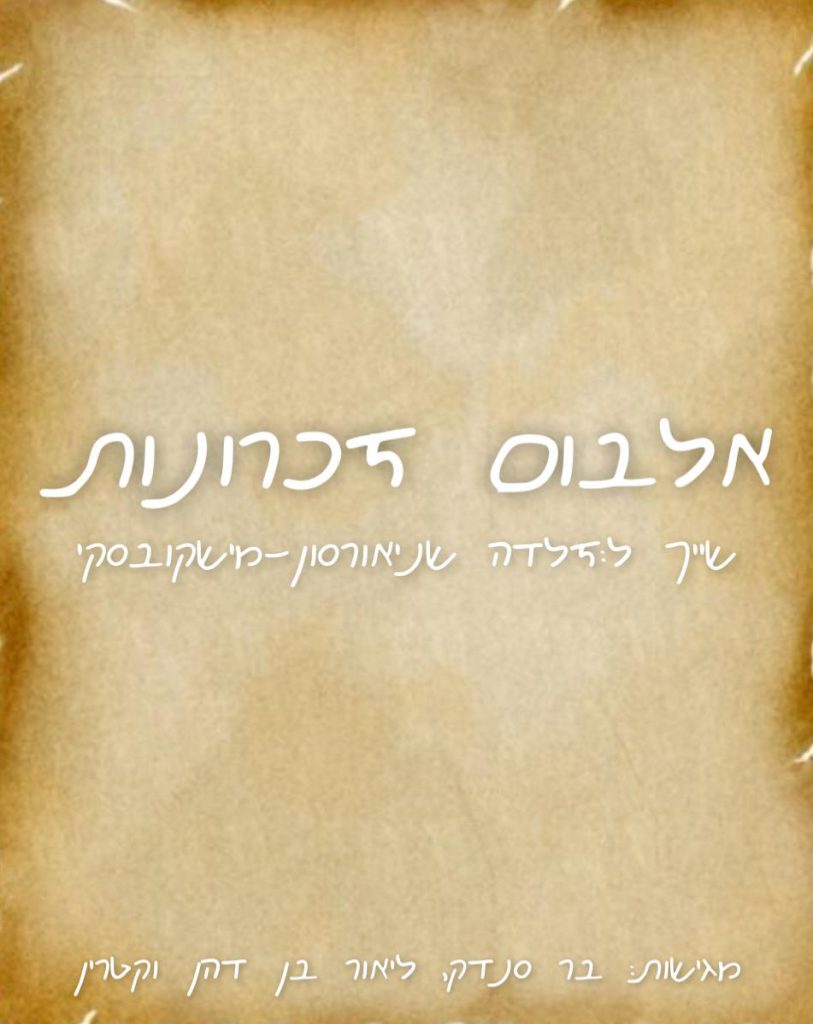 הערכה חלופית בספרות – חלק יצירתי by Bar Sandak - Ourboox.com