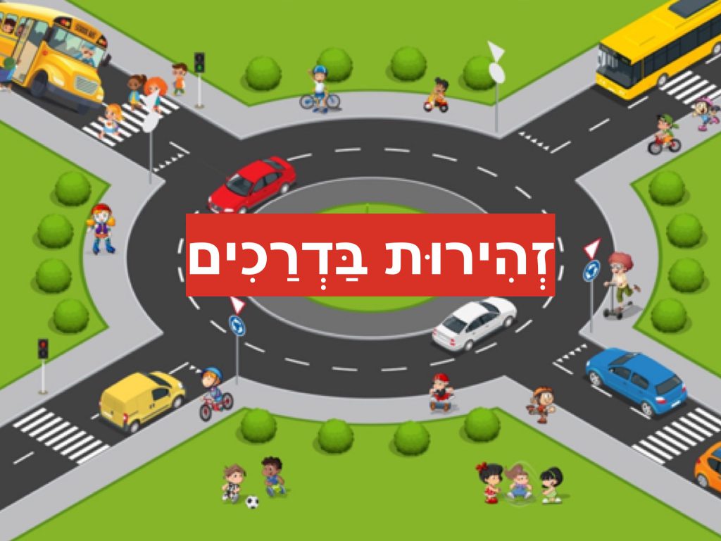 תמרורים by sosita - Illustrated by סגוד - Ourboox.com