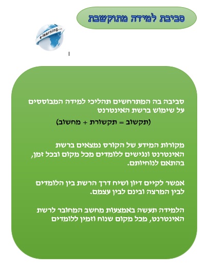 תקשוב by amrani - Ourboox.com