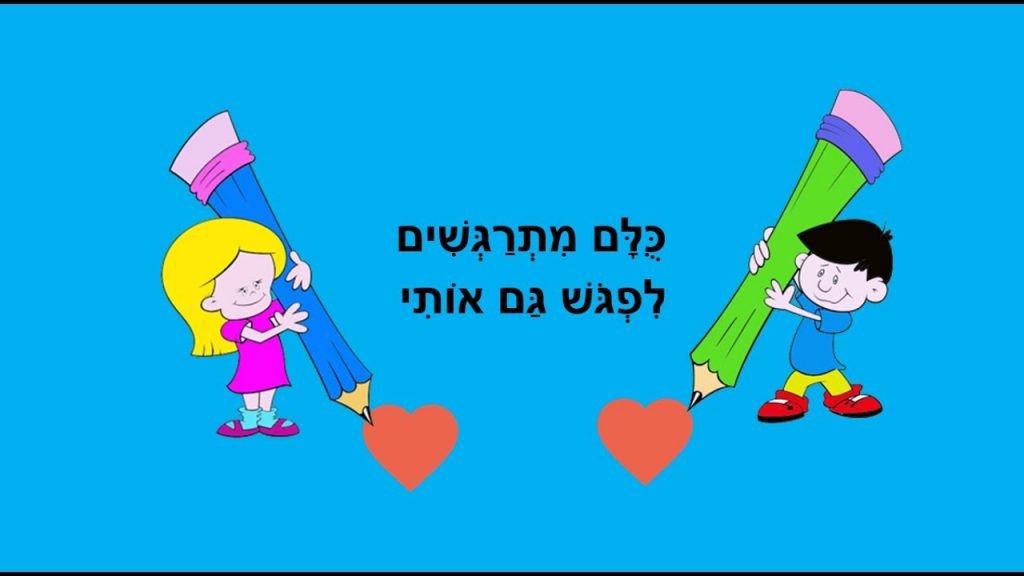 עברית לכתה ו by shoruq titi - Ourboox.com