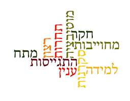 תקשוב וחדשנות בלמידה by manal krenat - Illustrated by מנאל אבו קרינאת  - Ourboox.com