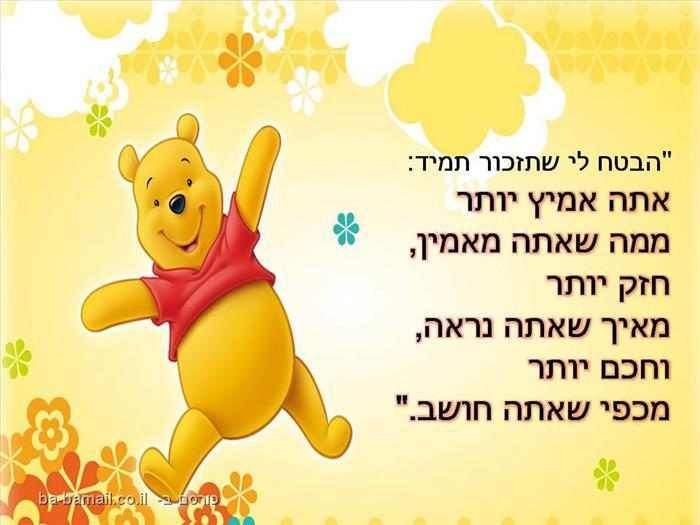 לומדים עברית בכיף by maram shaheen - Ourboox.com