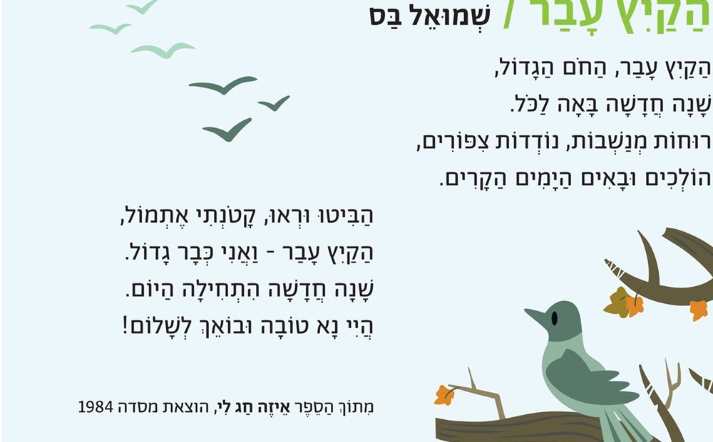 לומדים עברית בכיף by maram shaheen - Ourboox.com