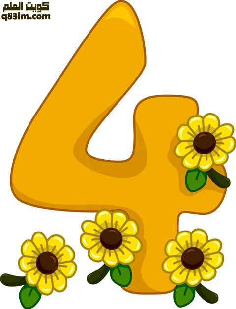 كتاب تربية خاصة لميسون ” الصف الاول” by myson khateeb - Illustrated by ميسون خطيب - Ourboox.com