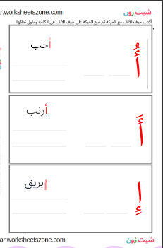 كتاب تربية خاصة لميسون ” الصف الاول” by myson khateeb - Illustrated by ميسون خطيب - Ourboox.com