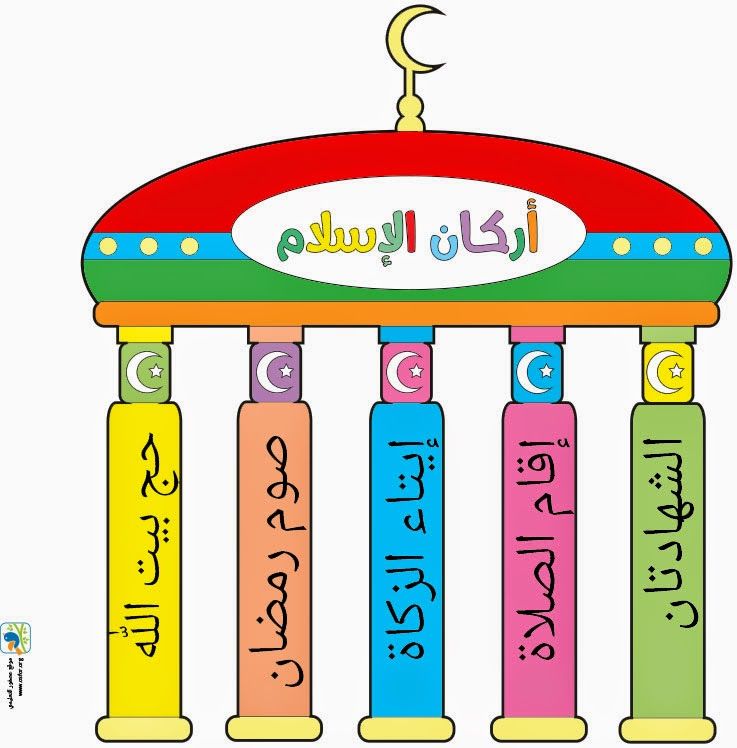 חמשת עמודי האסלאם – أركان الاسلام الخمسة by aseel mahamed - Illustrated by אסיל מחאמיד  - Ourboox.com