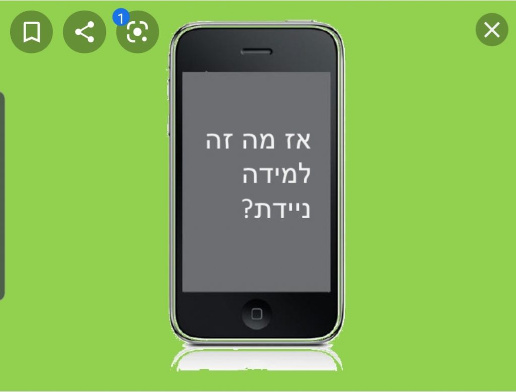 תקשוב וחדשנות by sana abo hani - Illustrated by סויה אבו סיאם - Ourboox.com