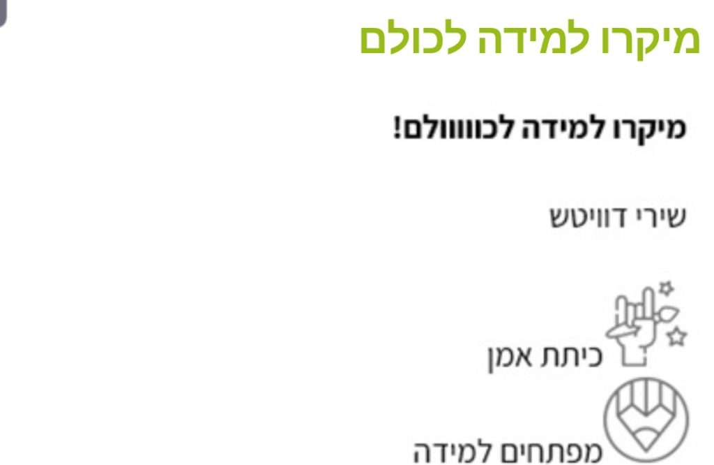 תקשוב וחדשנות by sana abo hani - Illustrated by סויה אבו סיאם - Ourboox.com