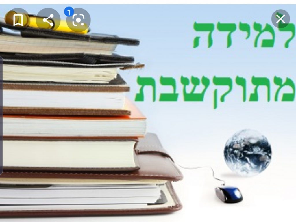 תקשוב וחדשנות by sana abo hani - Illustrated by סויה אבו סיאם - Ourboox.com