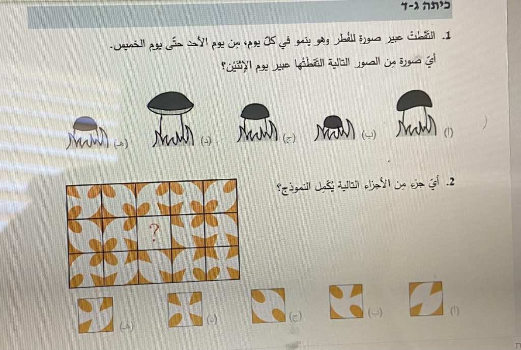 השתלמות מתמטיקה מכללת קיי by rasha atawna-bhere - Ourboox.com