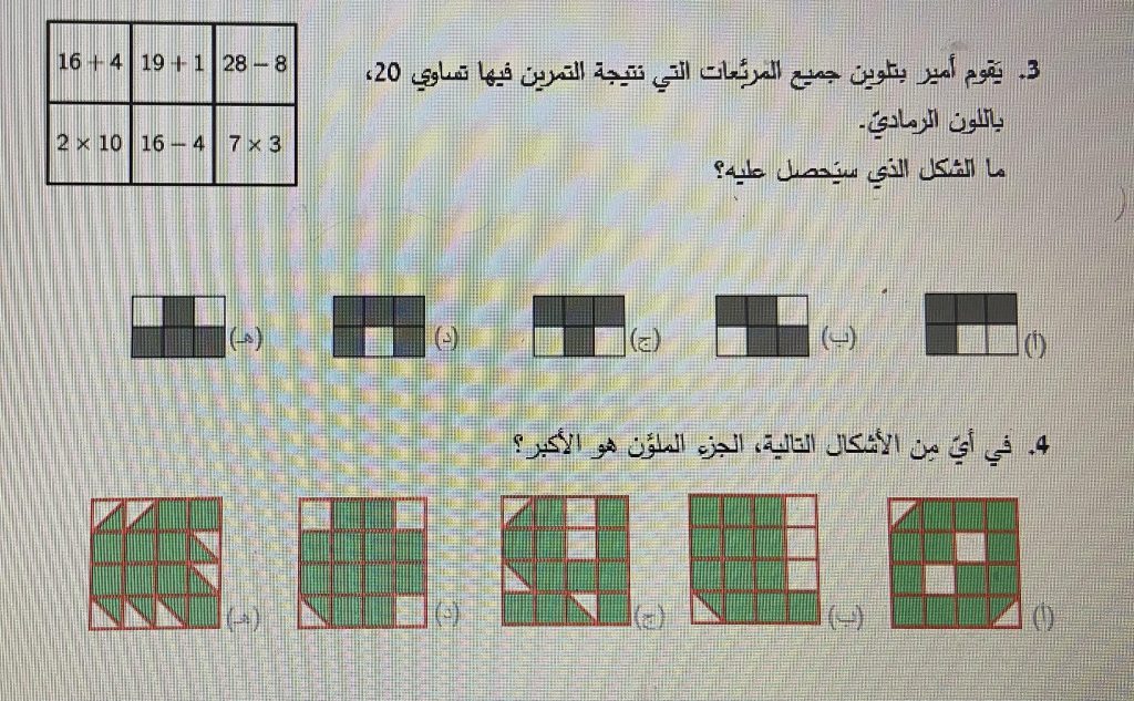 השתלמות מתמטיקה מכללת קיי by rasha atawna-bhere - Ourboox.com
