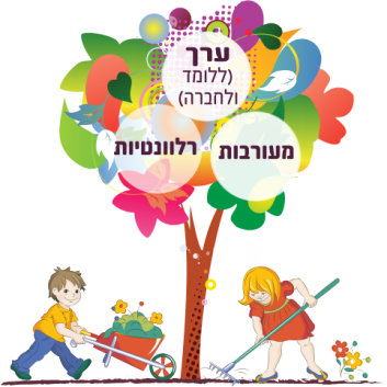 למידה משמעותית by naema abo kaf - Ourboox.com