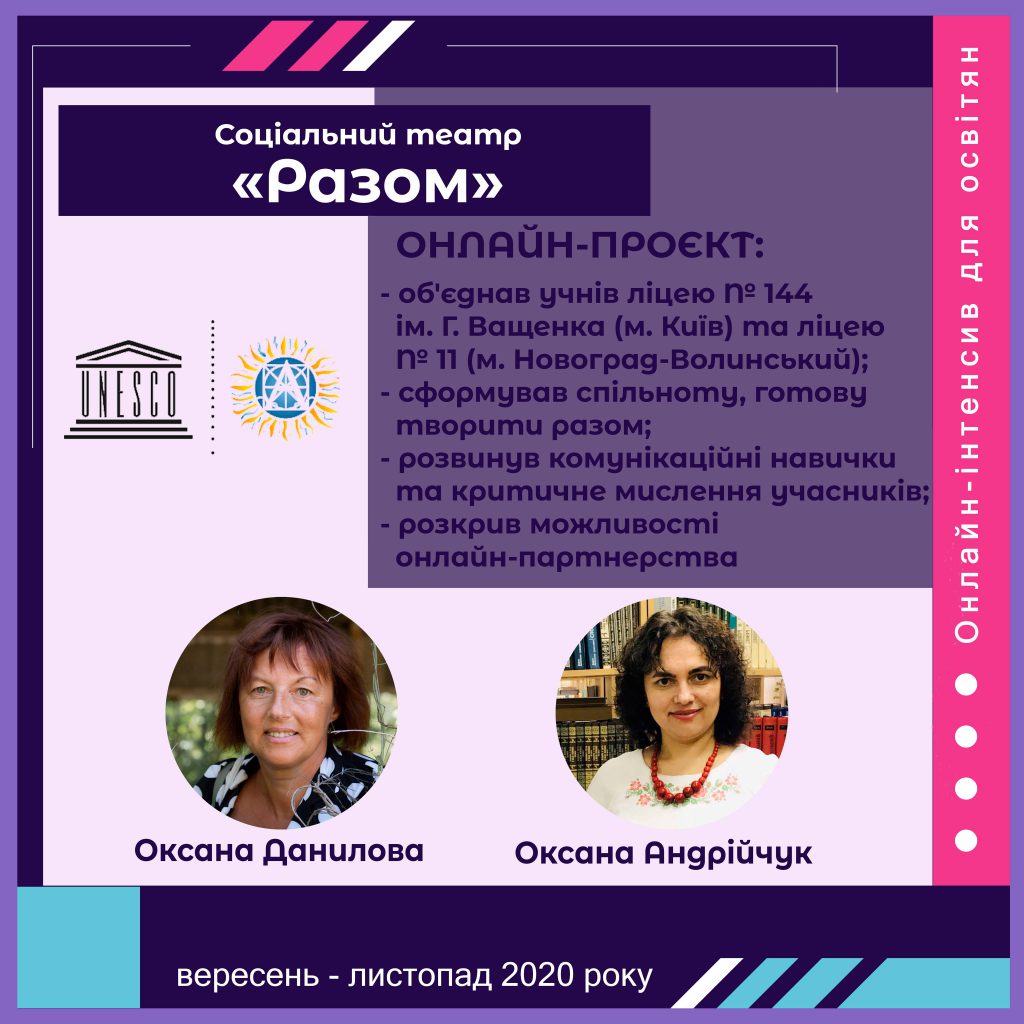 Проєкти учасниць Онлайн-інтенсиву для освітян by Nataliia - Illustrated by Лабораторія з розвитку критичного мислення НЦ"МАНУ" - Ourboox.com