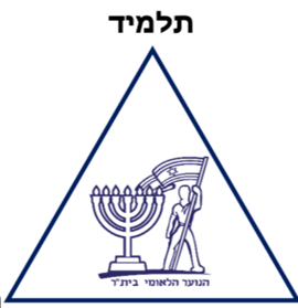 המשולש הקדוש! by נוער לאומי בית"ר - Ourboox.com