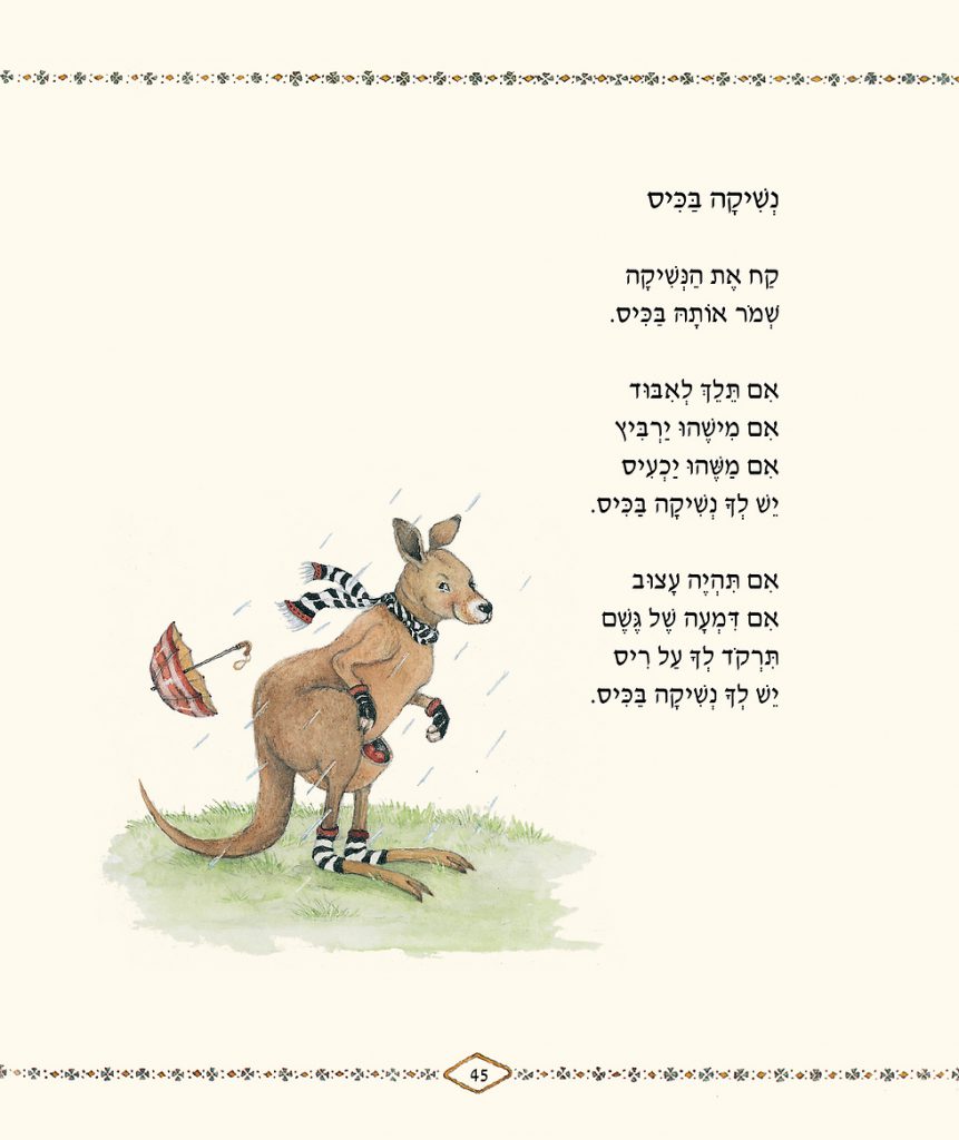 שלומית כהן אסיף by Ortal Buhnik - Illustrated by אורטל בוחניק - Ourboox.com