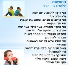 שלומית כהן אסיף by Ortal Buhnik - Illustrated by אורטל בוחניק - Ourboox.com