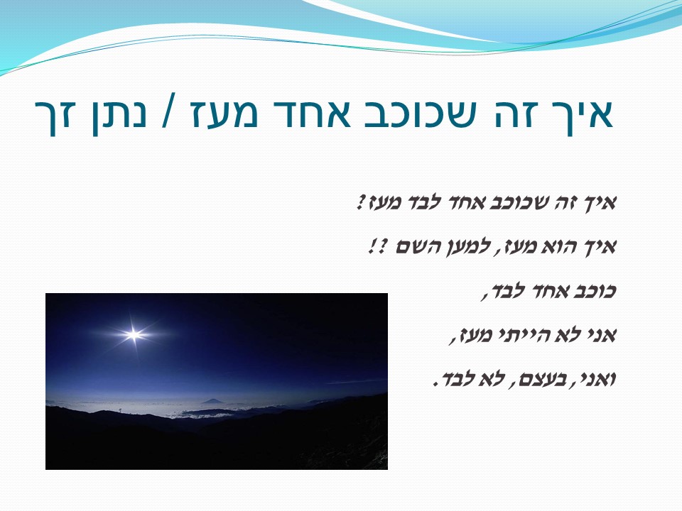 ייחודו של יוצר – נתן זך by vered gispan - Illustrated by ורד גיספאן - Ourboox.com