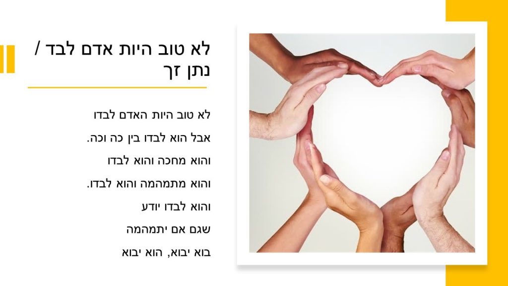 ייחודו של יוצר – נתן זך by vered gispan - Illustrated by ורד גיספאן - Ourboox.com