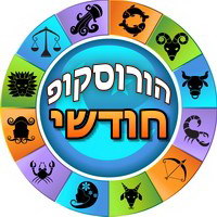 אסטרולוגיה – מזלות by EFRAT - Ourboox.com