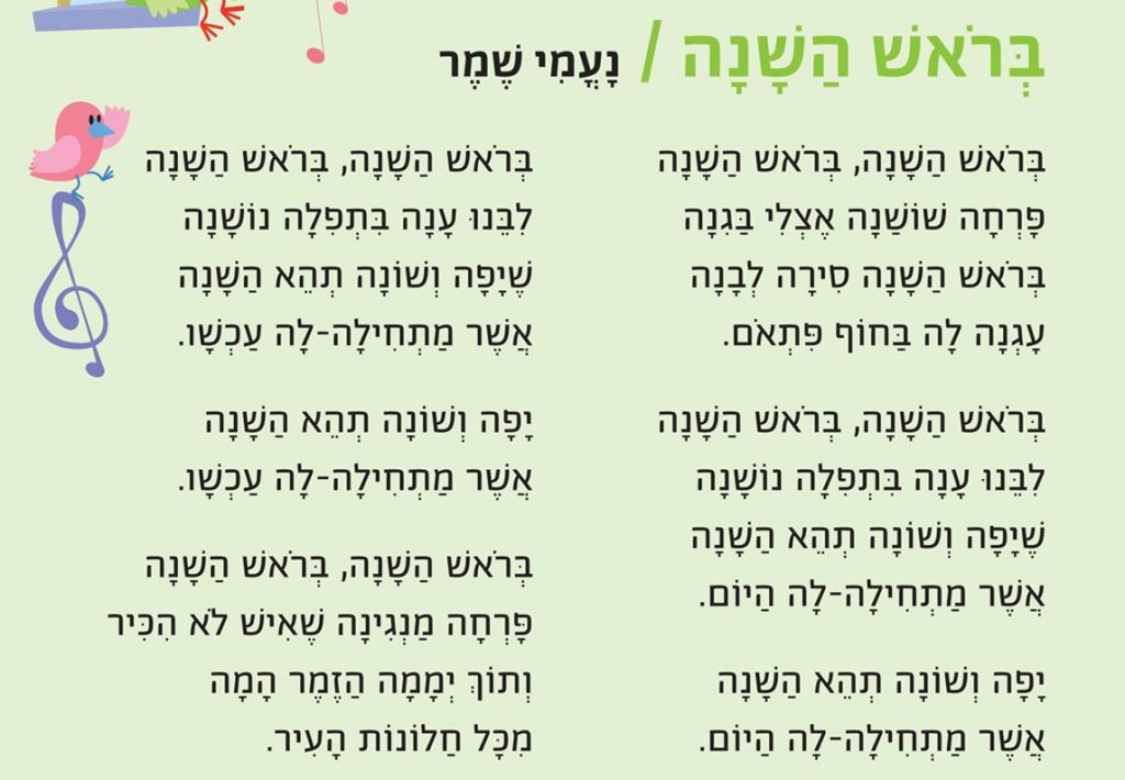 לומדים עברית בכיף by maram shaheen - Ourboox.com