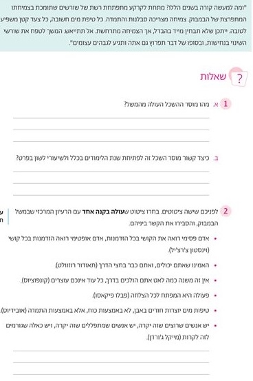 הבנת הנקרא והבעה by lama kablan - Ourboox.com