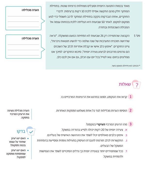 הבנת הנקרא והבעה by lama kablan - Ourboox.com