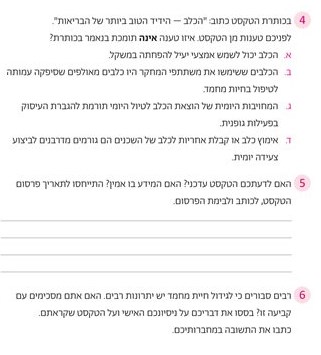 הבנת הנקרא והבעה by lama kablan - Ourboox.com