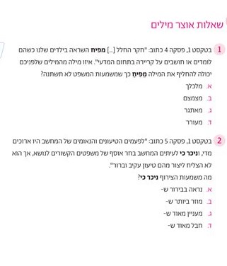 הבנת הנקרא והבעה by lama kablan - Ourboox.com