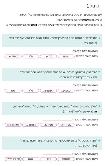 הבנת הנקרא והבעה by lama kablan - Ourboox.com