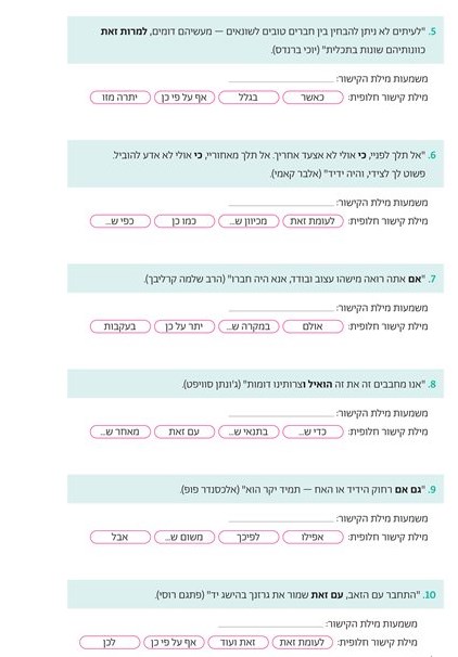 הבנת הנקרא והבעה by lama kablan - Ourboox.com