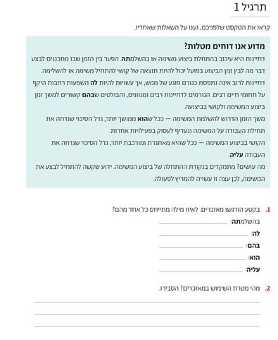 הבנת הנקרא והבעה by lama kablan - Ourboox.com